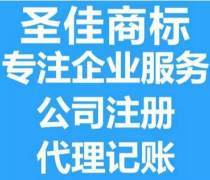 濟寧代理記賬 服務報價、企業名錄與熱賣促銷全解析